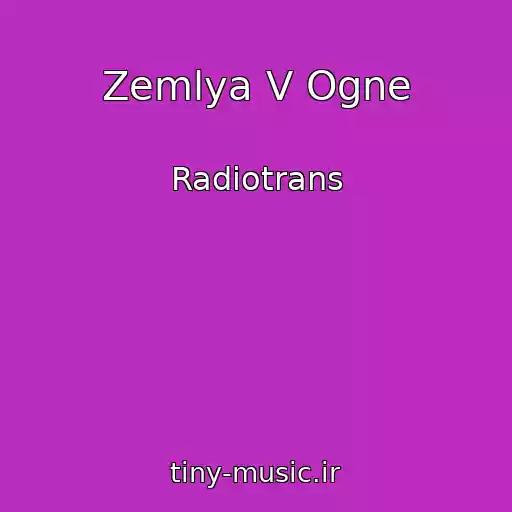 کاور آهنگ Zemlya V Ogne از Radiotrans