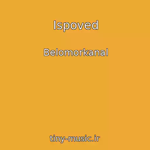 کاور آهنگ Ispoved از Belomorkanal