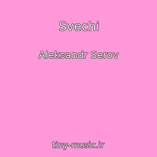 کاور آهنگ Svechi از Aleksandr Serov