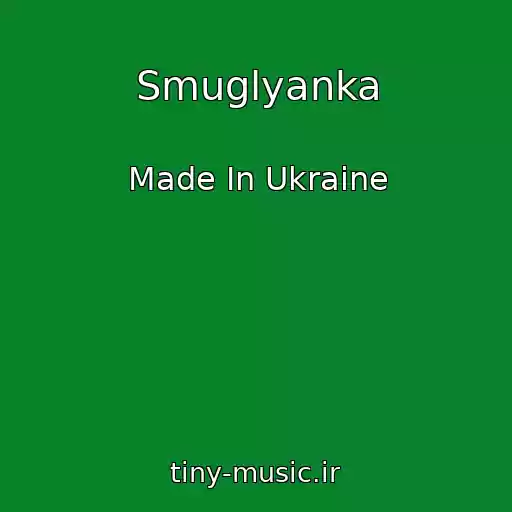 کاور آهنگ Smuglyanka از Made In Ukraine