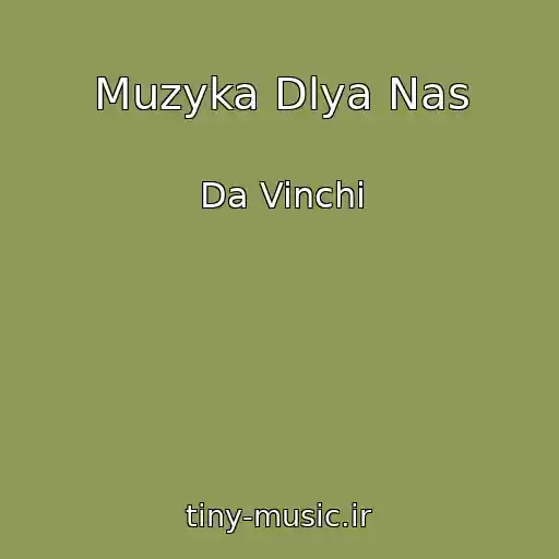 کاور آهنگ Muzyka Dlya Nas از Da Vinchi