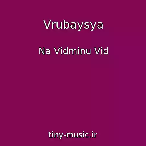 کاور آهنگ Vrubaysya از Na Vіdmіnu Vіd