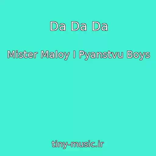 کاور آهنگ Da Da Da از Mister Maloy I Pyanstvu Boys