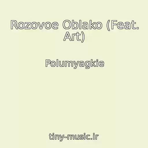 کاور آهنگ Rozovoe Oblako (Feat. Art) از Polumyagkie