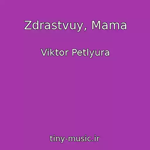 کاور آهنگ Zdrastvuy, Mama از Viktor Petlyura