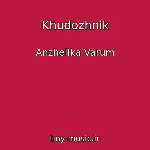 کاور آهنگ Khudozhnik از Anzhelika Varum