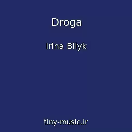 کاور آهنگ Droga از Irina Bilyk