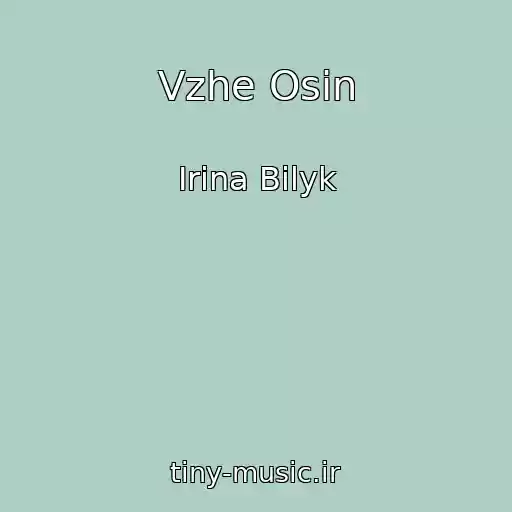 کاور آهنگ Vzhe Osіn از Irina Bilyk