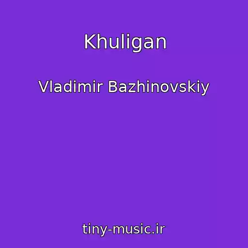 کاور آهنگ Khuligan از Vladimir Bazhinovskiy