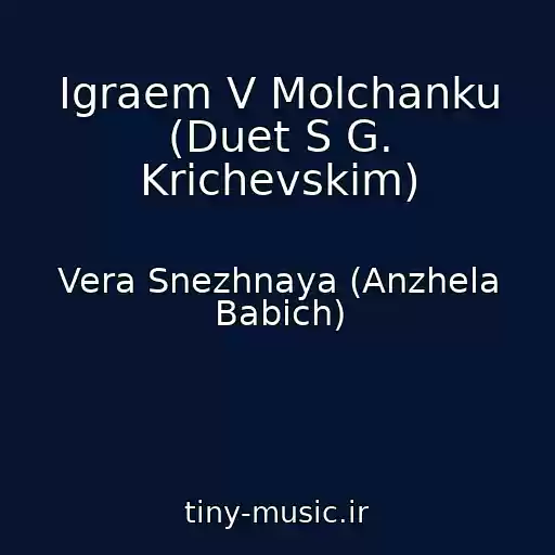 کاور آهنگ Igraem V Molchanku (Duet S G. Krichevskim) از Vera Snezhnaya (Anzhela Babich)