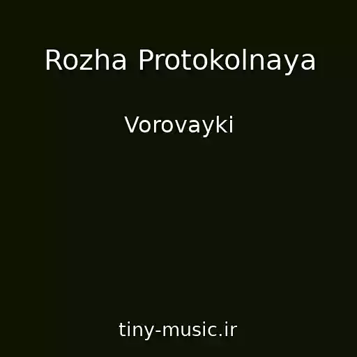 کاور آهنگ Rozha Protokolnaya از Vorovayki