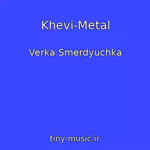 کاور آهنگ Khevi-Metal از Verka Smerdyuchka