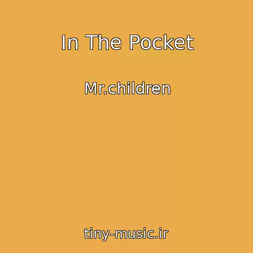 کاور آهنگ In The Pocket از Mr.children