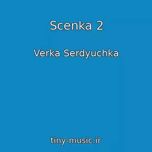 کاور آهنگ Scenka 2 از Verka Serdyuchka