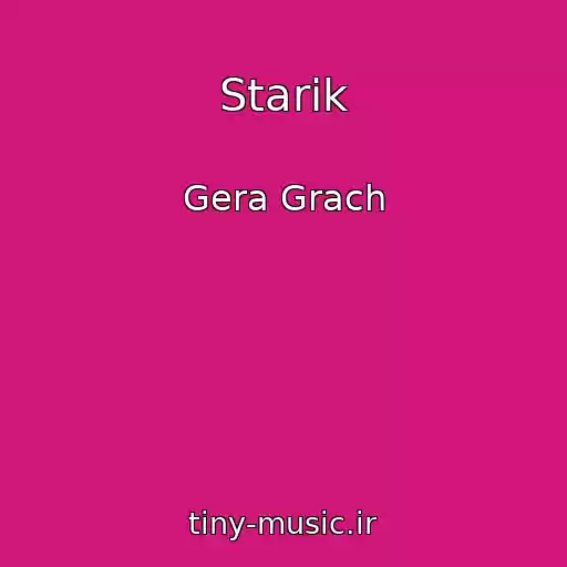 کاور آهنگ Starik از Gera Grach