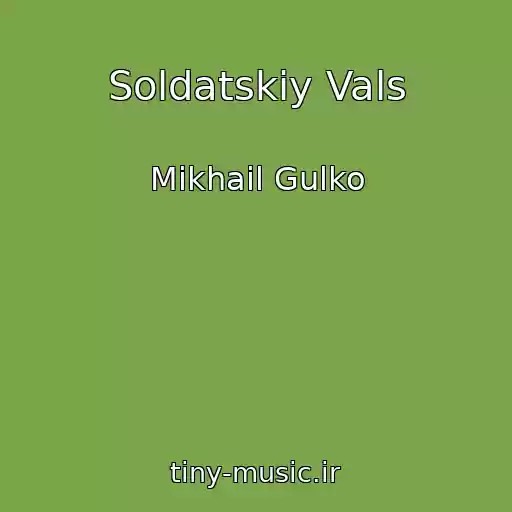 کاور آهنگ Soldatskiy Vals از Mikhail Gulko