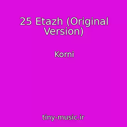 کاور آهنگ 25 Etazh (Original Version) از Korni