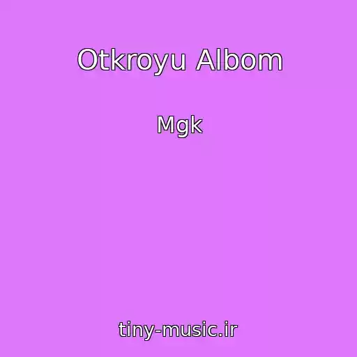 کاور آهنگ Otkroyu Albom از Mgk