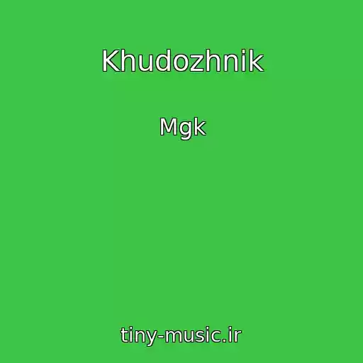 کاور آهنگ Khudozhnik از Mgk