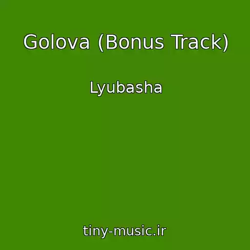 کاور آهنگ Golova (Bonus Track) از Lyubasha
