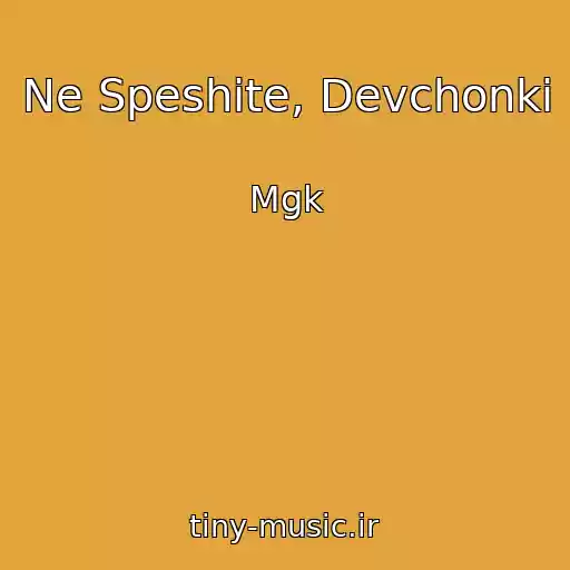 کاور آهنگ Ne Speshite, Devchonki از Mgk