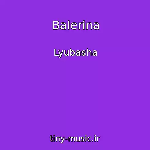 کاور آهنگ Balerina از Lyubasha