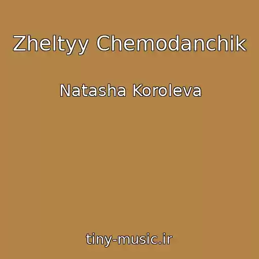 کاور آهنگ Zheltyy Chemodanchik از Natasha Koroleva