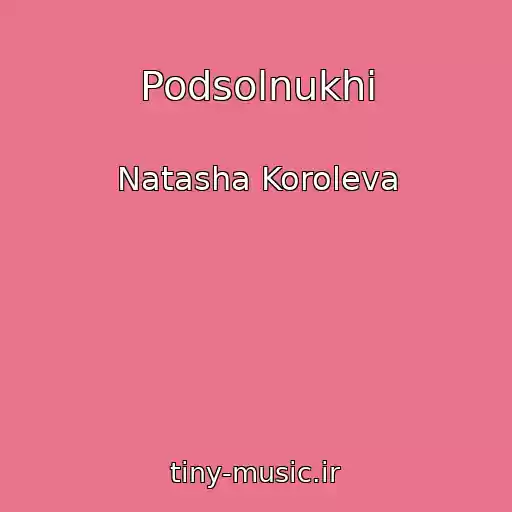 کاور آهنگ Podsolnukhi از Natasha Koroleva