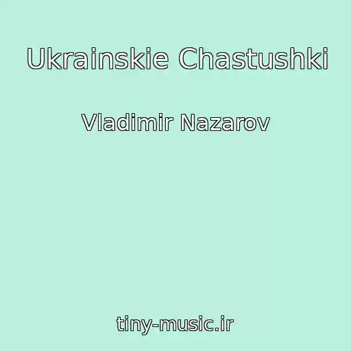کاور آهنگ Ukrainskie Chastushki از Vladimir Nazarov