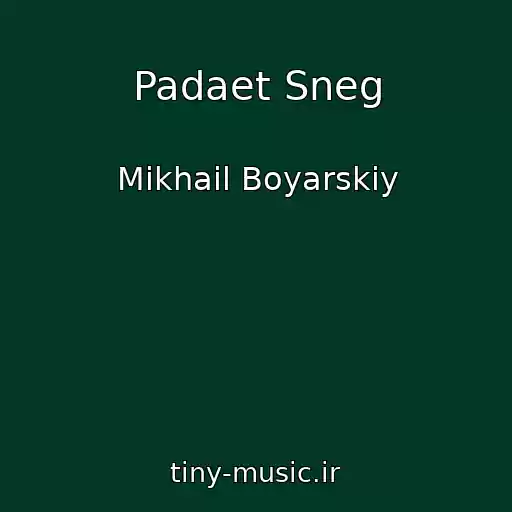 کاور آهنگ Padaet Sneg از Mikhail Boyarskiy