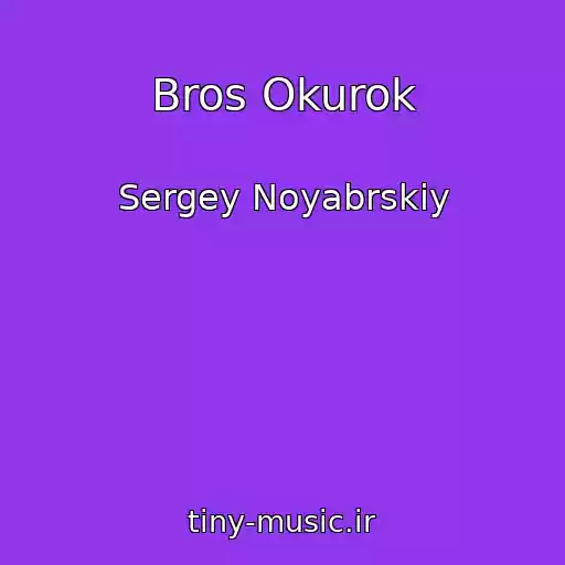 کاور آهنگ Bros Okurok از Sergey Noyabrskiy