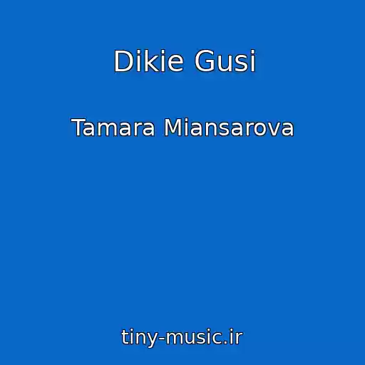 کاور آهنگ Dikie Gusi از Tamara Miansarova