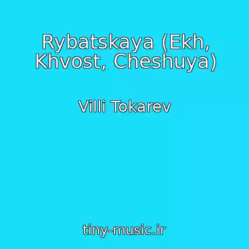 کاور آهنگ Rybatskaya (Ekh, Khvost, Cheshuya) از Villi Tokarev