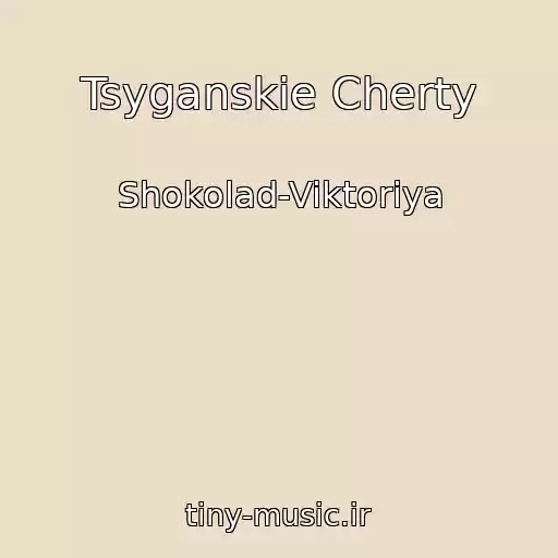 کاور آهنگ Tsyganskie Cherty از Shokolad-Viktoriya