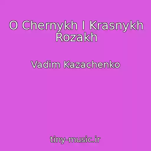 کاور آهنگ O Chernykh I Krasnykh Rozakh از Vadim Kazachenko