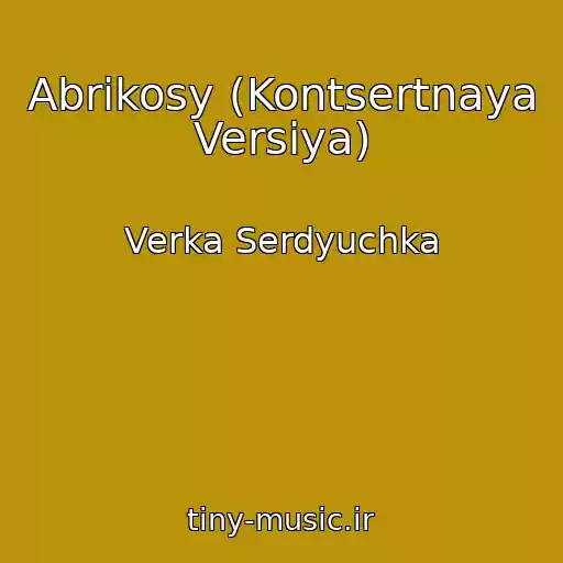 کاور آهنگ Abrikosy (Kontsertnaya Versiya) از Verka Serdyuchka
