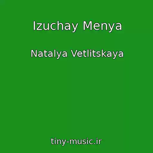 کاور آهنگ Izuchay Menya از Natalya Vetlitskaya