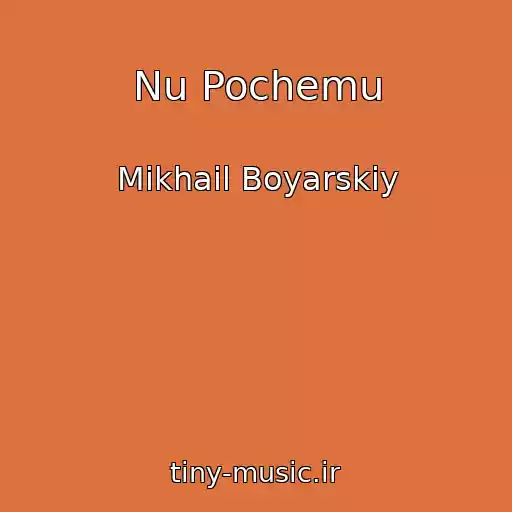 کاور آهنگ Nu Pochemu از Mikhail Boyarskiy