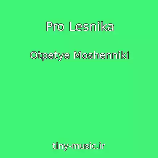 کاور آهنگ Pro Lesnika از Otpetye Moshenniki