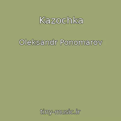 کاور آهنگ Kazochka از Oleksandr Ponomarov