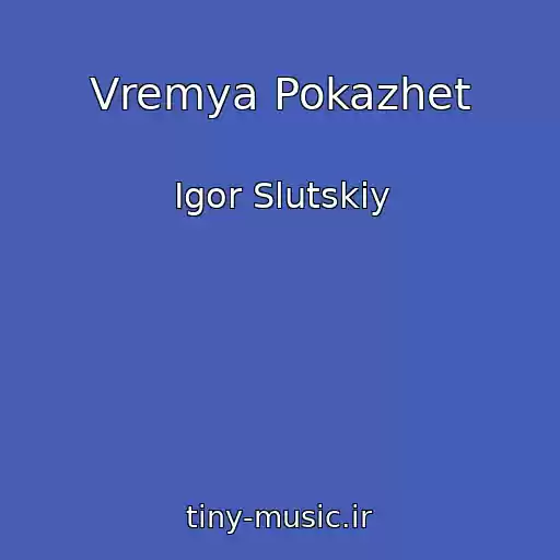 کاور آهنگ Vremya Pokazhet از Igor Slutskiy