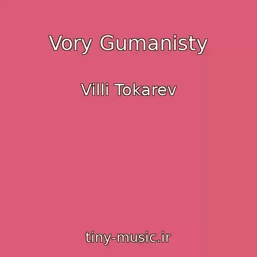 کاور آهنگ Vory Gumanisty از Villi Tokarev