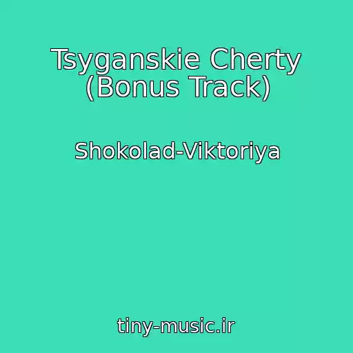 کاور آهنگ Tsyganskie Cherty (Bonus Track) از Shokolad-Viktoriya