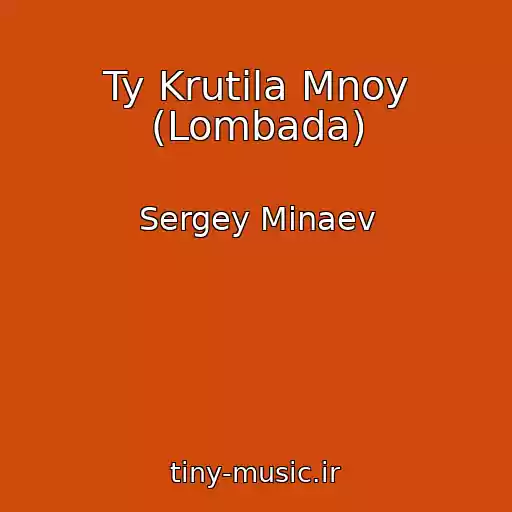 کاور آهنگ Ty Krutila Mnoy (Lombada) از Sergey Minaev