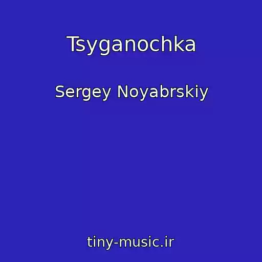 کاور آهنگ Tsyganochka از Sergey Noyabrskiy
