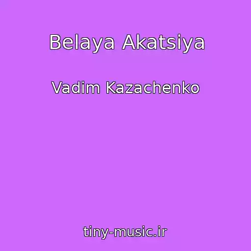کاور آهنگ Belaya Akatsiya از Vadim Kazachenko