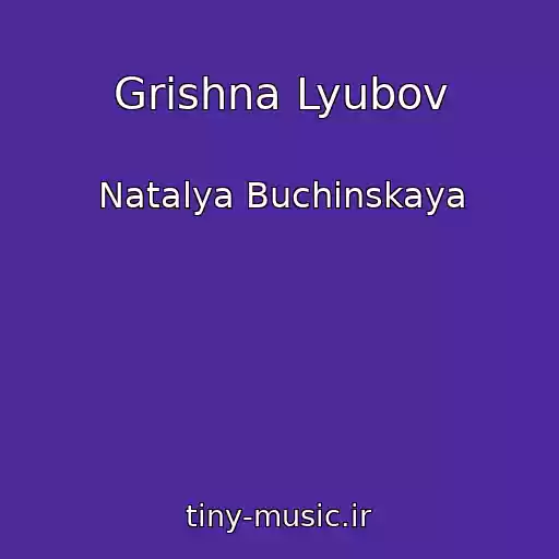کاور آهنگ Grіshna Lyubov از Natalya Buchinskaya