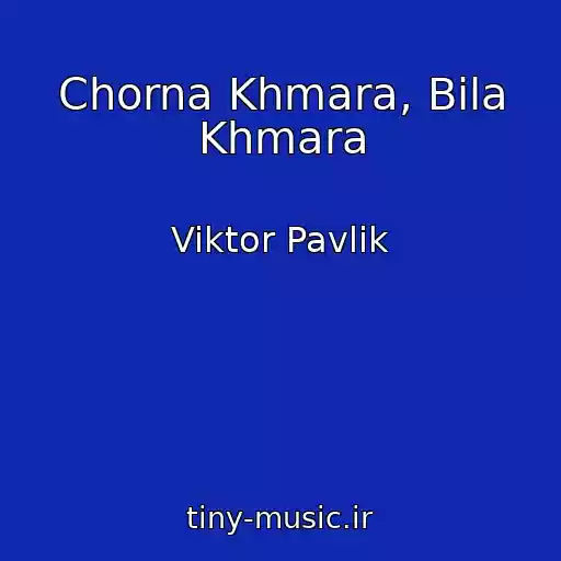 کاور آهنگ Chorna Khmara, Bila Khmara از Viktor Pavlik