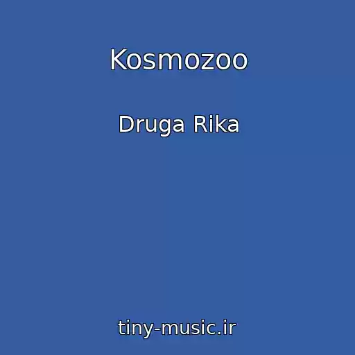 کاور آهنگ Kosmozoo از Druga Rіka