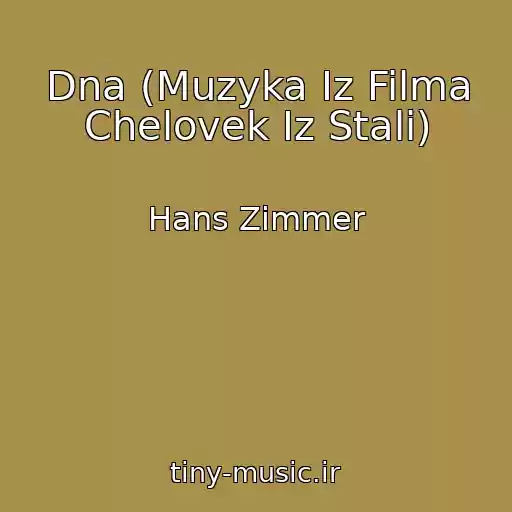 کاور آهنگ Dna (Muzyka Iz Filma Chelovek Iz Stali) از Hans Zimmer